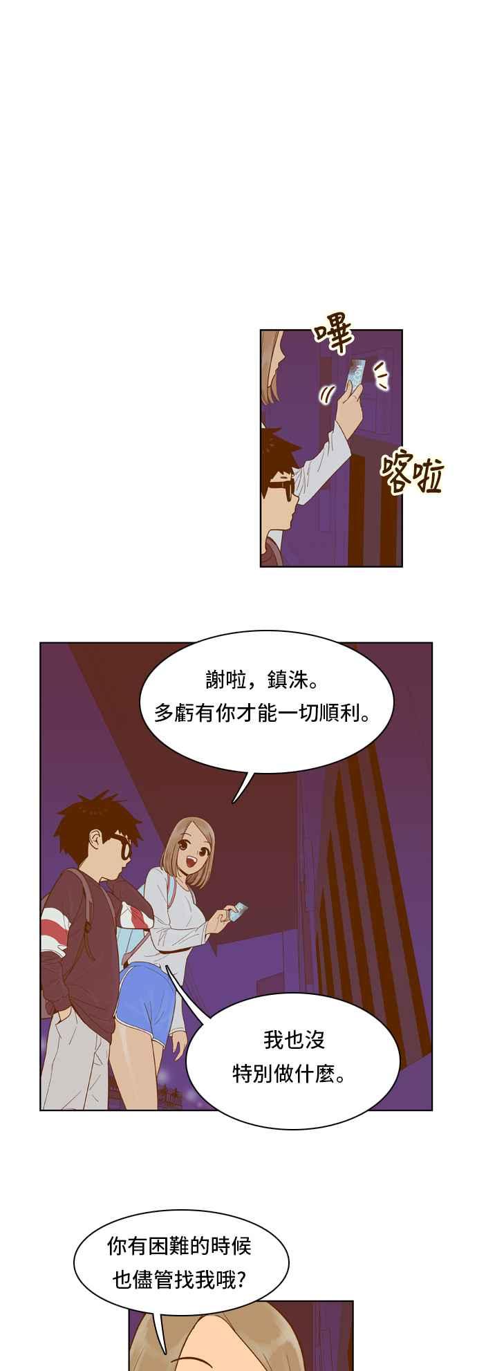 《我的保镳女友》[第45话] 打工-2 第14页