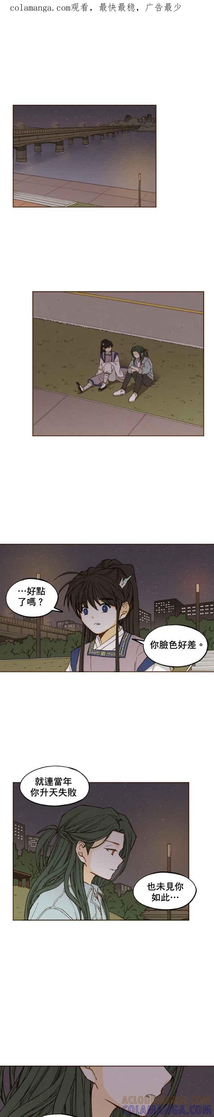 《拜托让我成龙吧》第45话 第1页