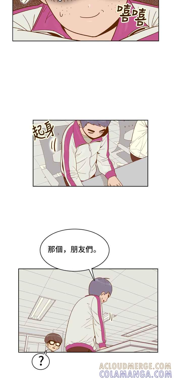 《我的保镳女友》[第45话] 打工-2 第21页