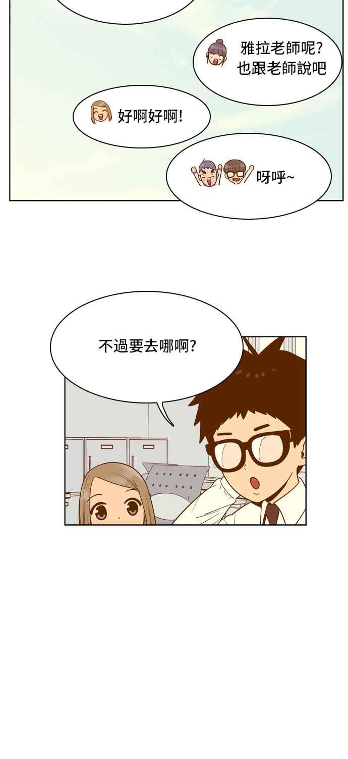 《我的保镳女友》[第45话] 打工-2 第28页