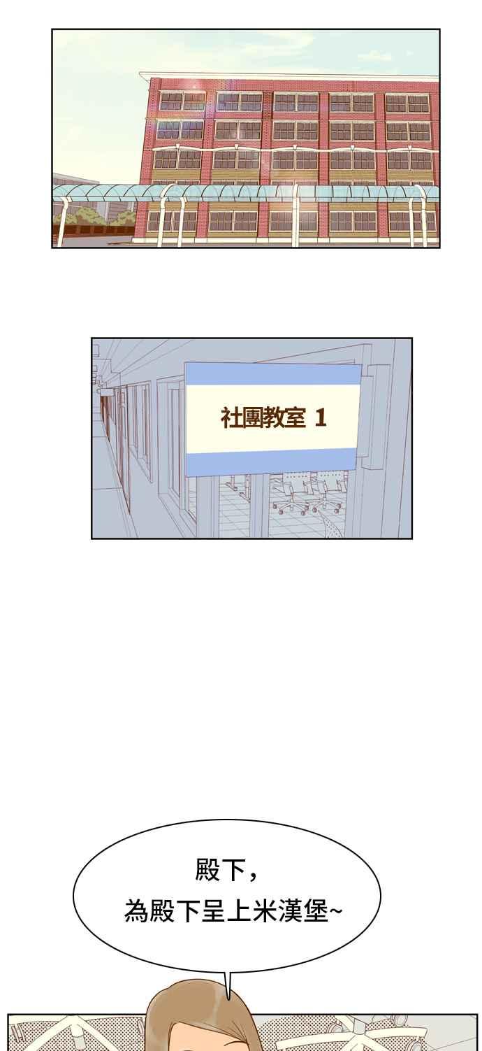 《我的保镳女友》[第45话] 打工-2 第16页