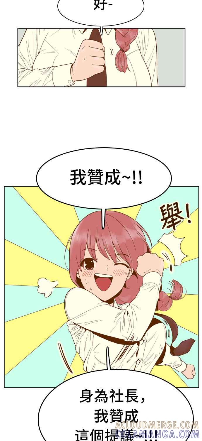 《我的保镳女友》[第45话] 打工-2 第25页