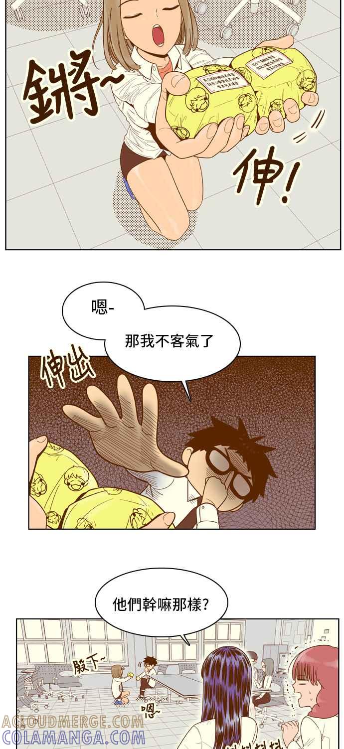 《我的保镳女友》[第45话] 打工-2 第17页