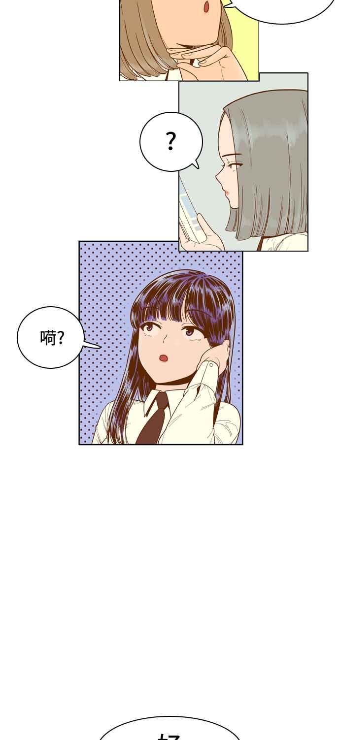 《我的保镳女友》[第45话] 打工-2 第24页