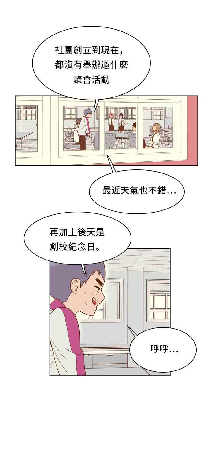 《我的保镳女友》[第45话] 打工-2 第22页