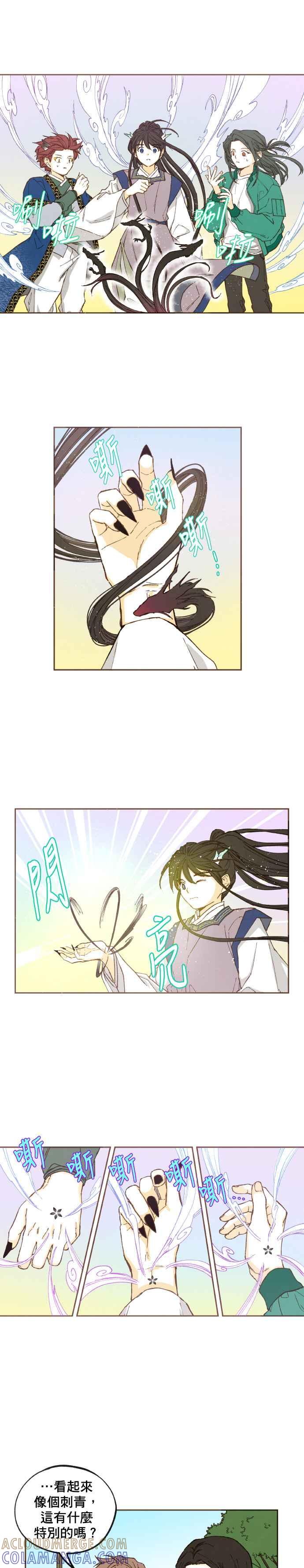 《拜托让我成龙吧》第45话 第13页