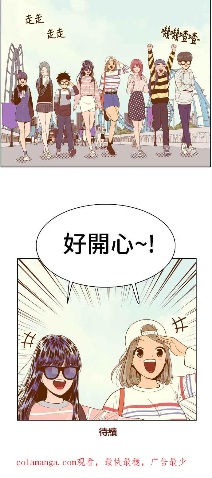 《我的保镳女友》[第45话] 打工-2 第30页
