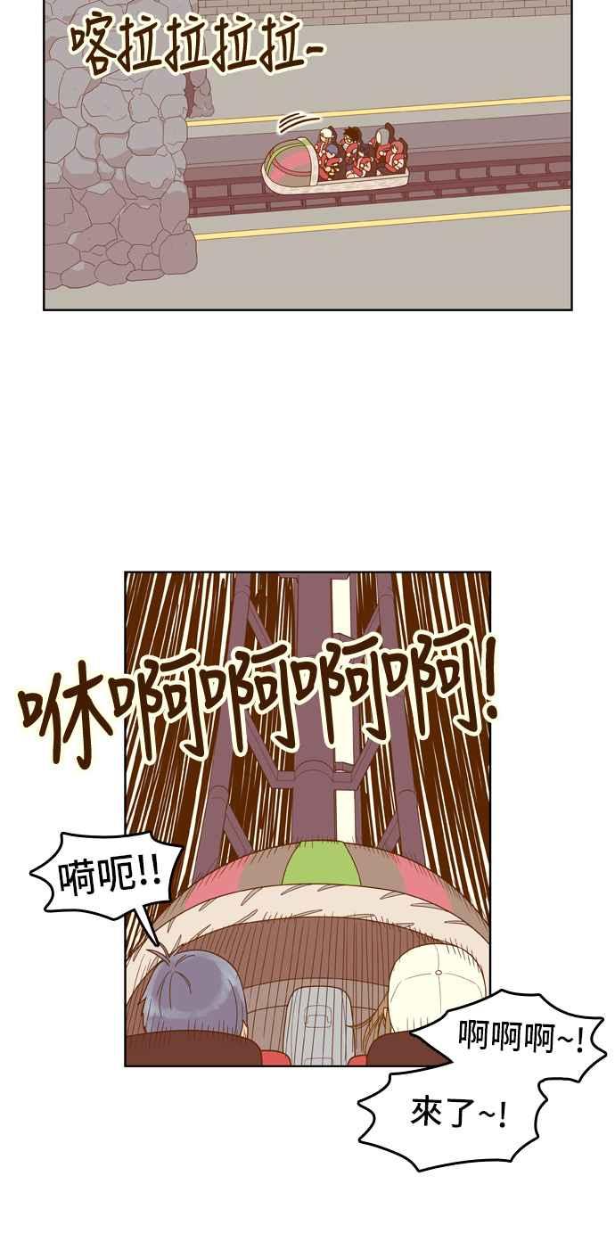 《我的保镳女友》[第46话] 游乐园-1 第28页