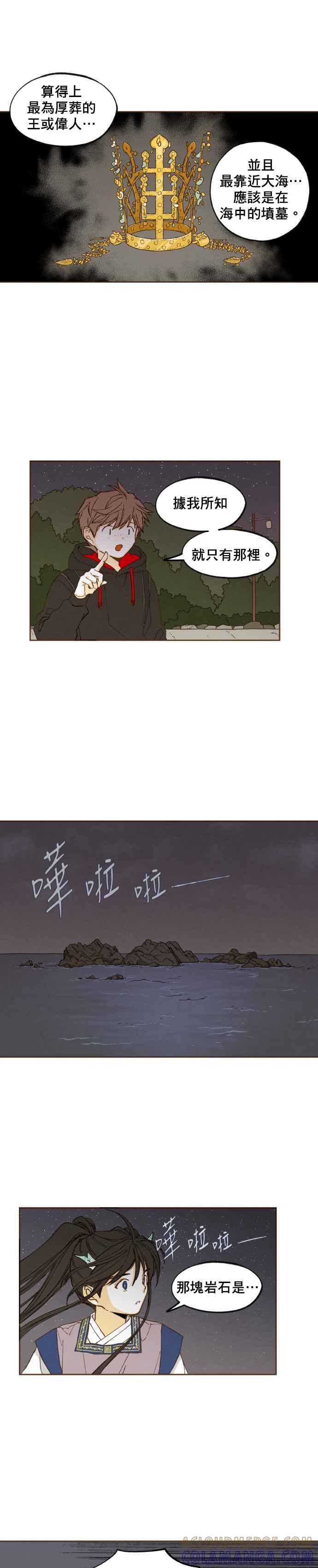 《拜托让我成龙吧》第46话 第9页