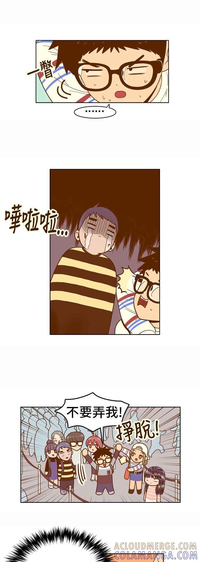 《我的保镳女友》[第46话] 游乐园-1 第15页