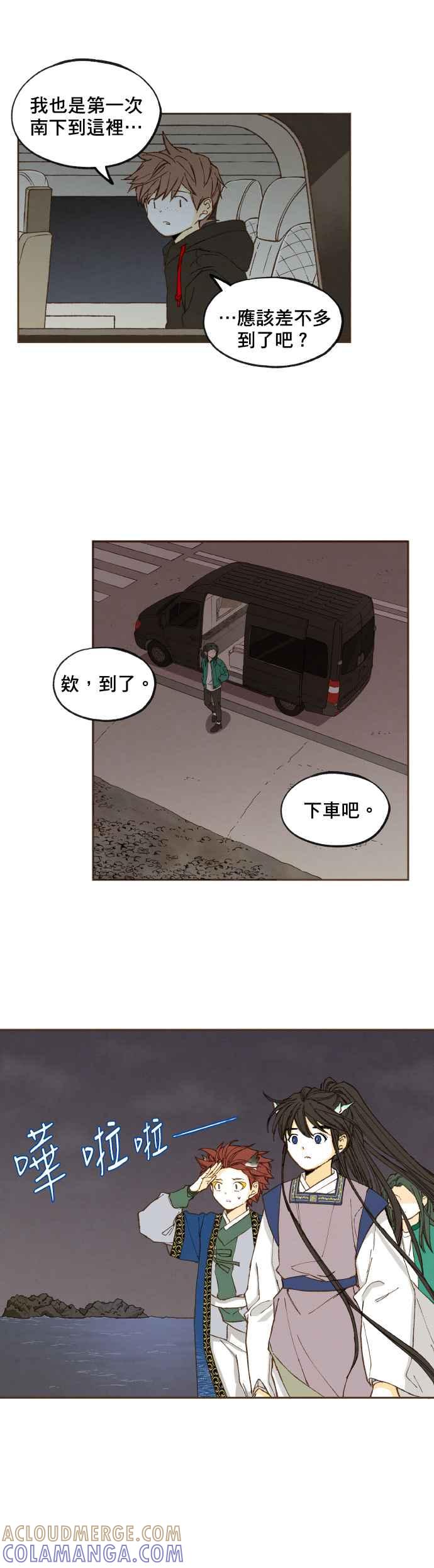 《拜托让我成龙吧》第46话 第5页