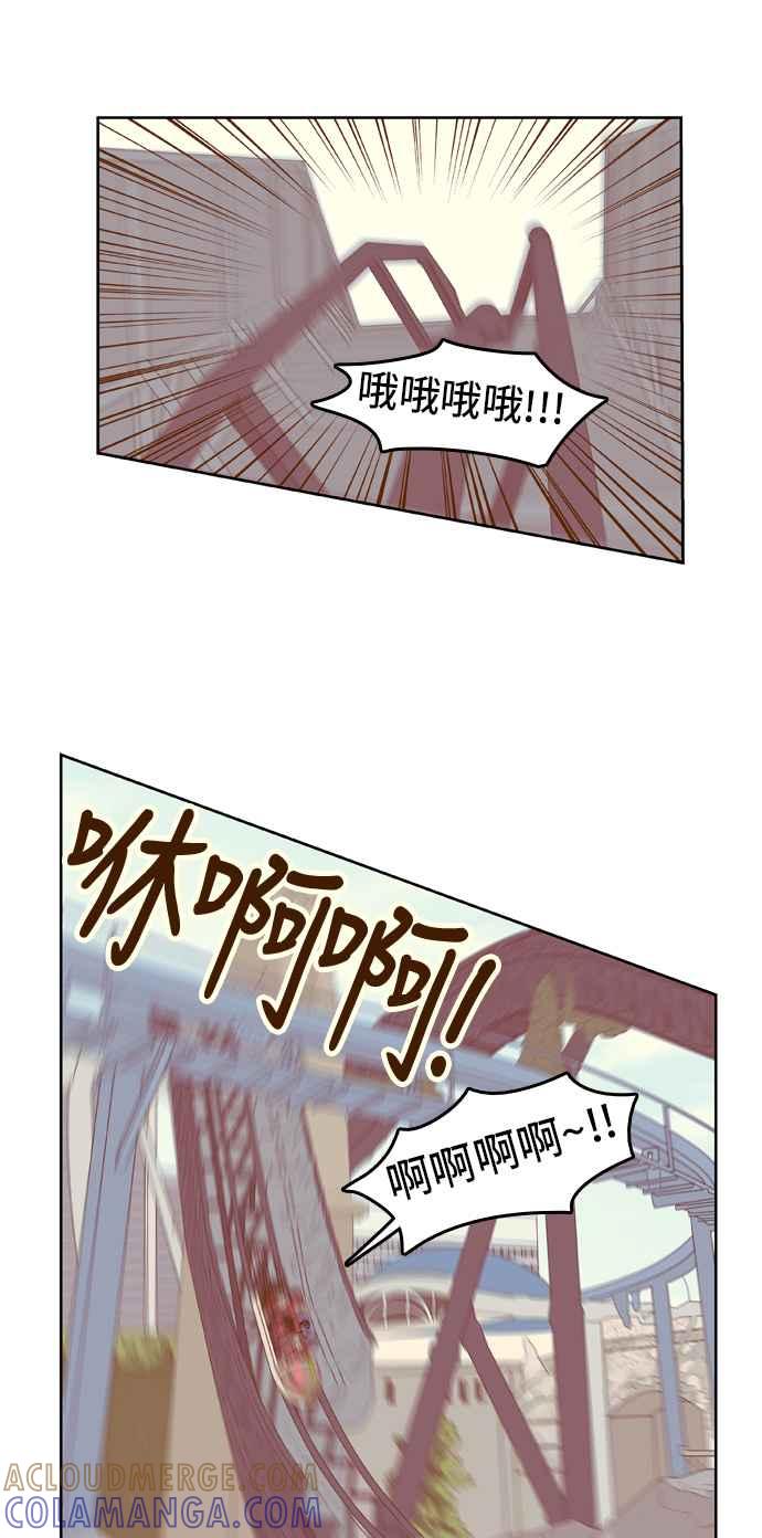 《我的保镳女友》[第46话] 游乐园-1 第29页