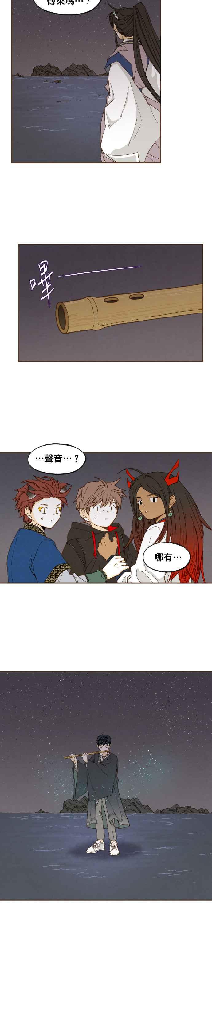 《拜托让我成龙吧》第46话 第12页