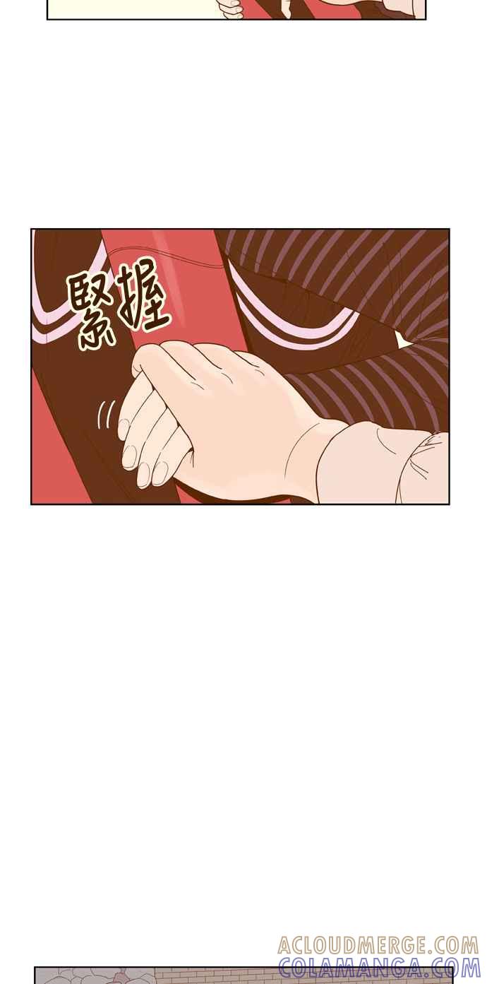 《我的保镳女友》[第46话] 游乐园-1 第27页