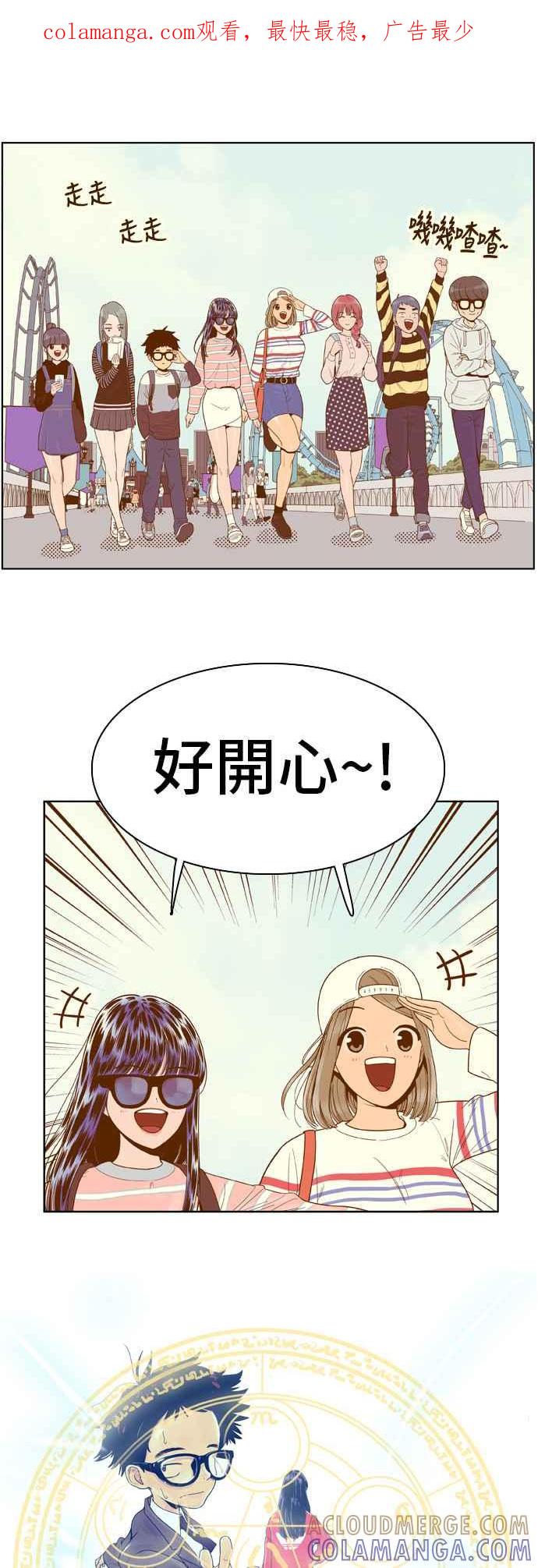《我的保镳女友》[第46话] 游乐园-1 第1页
