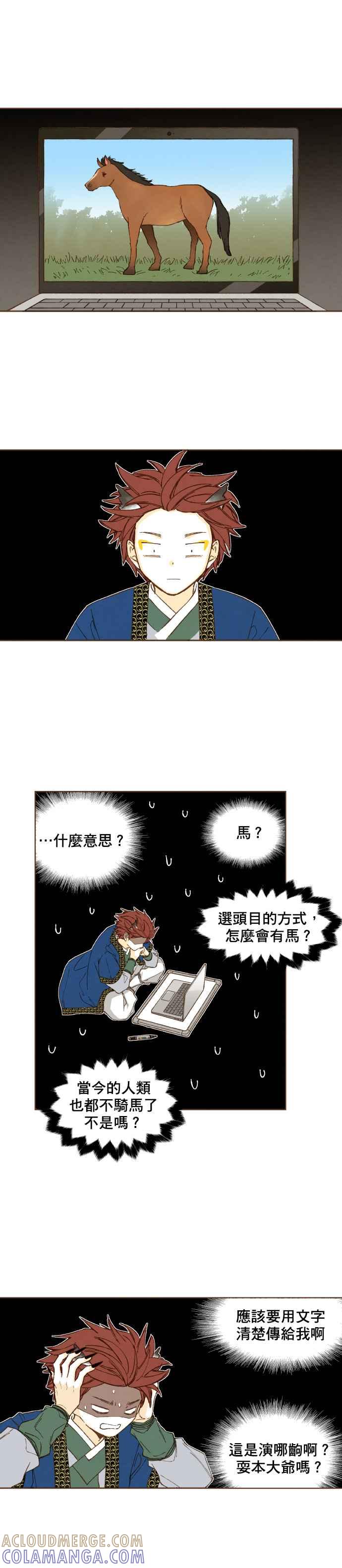 《拜托让我成龙吧》第48话 第3页