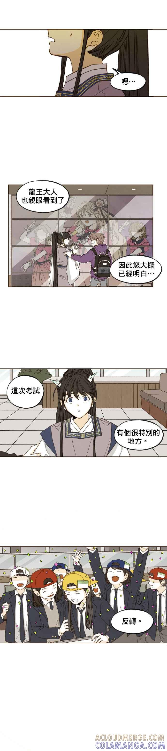 《拜托让我成龙吧》第49话 第11页