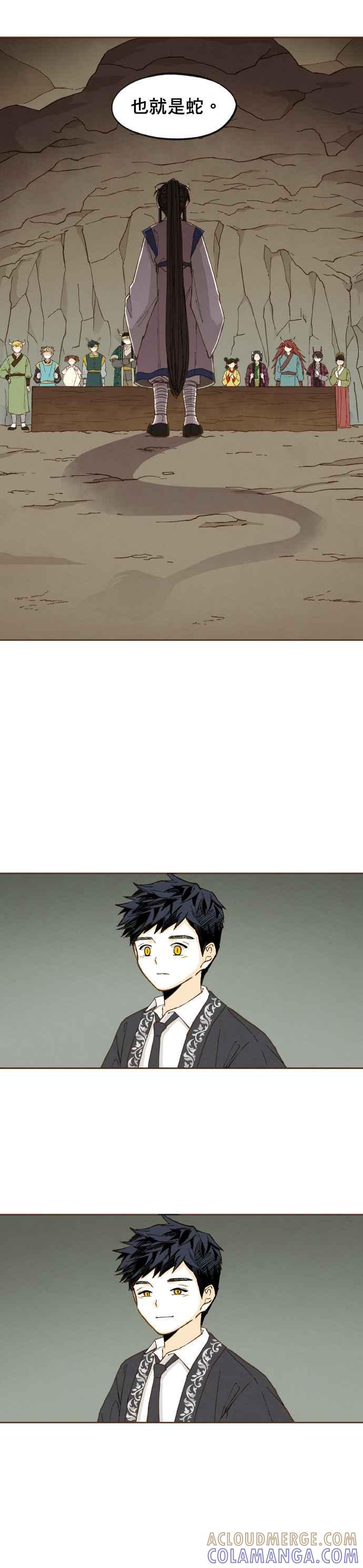 《拜托让我成龙吧》第49话 第7页