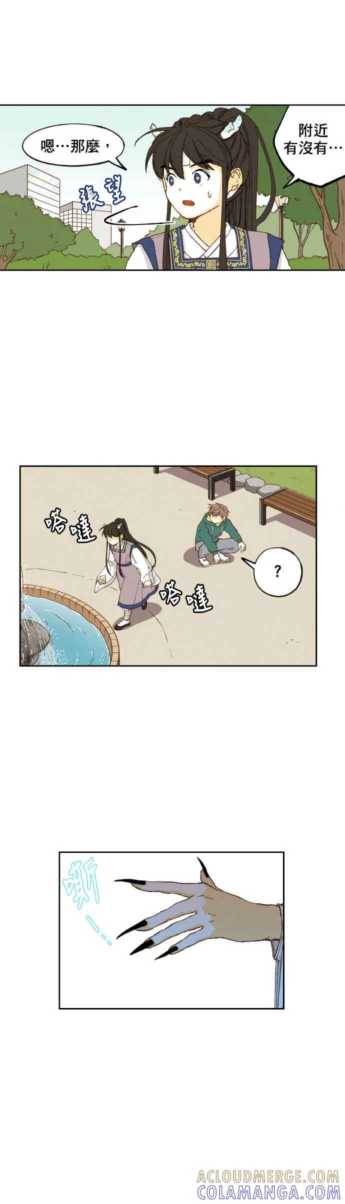 《拜托让我成龙吧》第5话 第11页