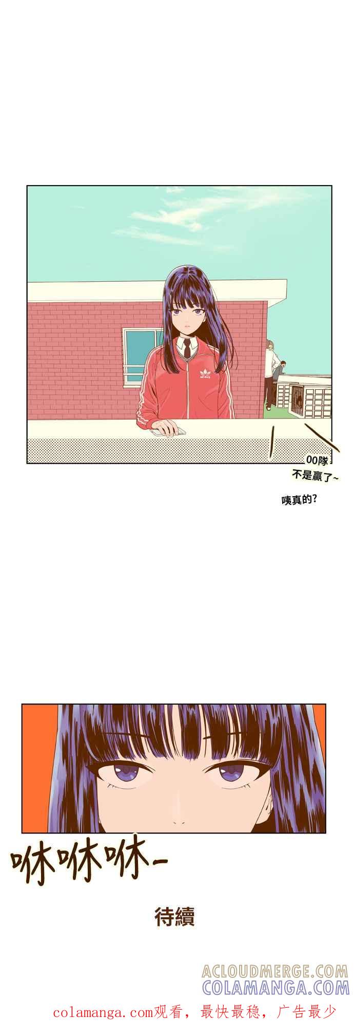《我的保镳女友》[第5话] 出击-1 第25页