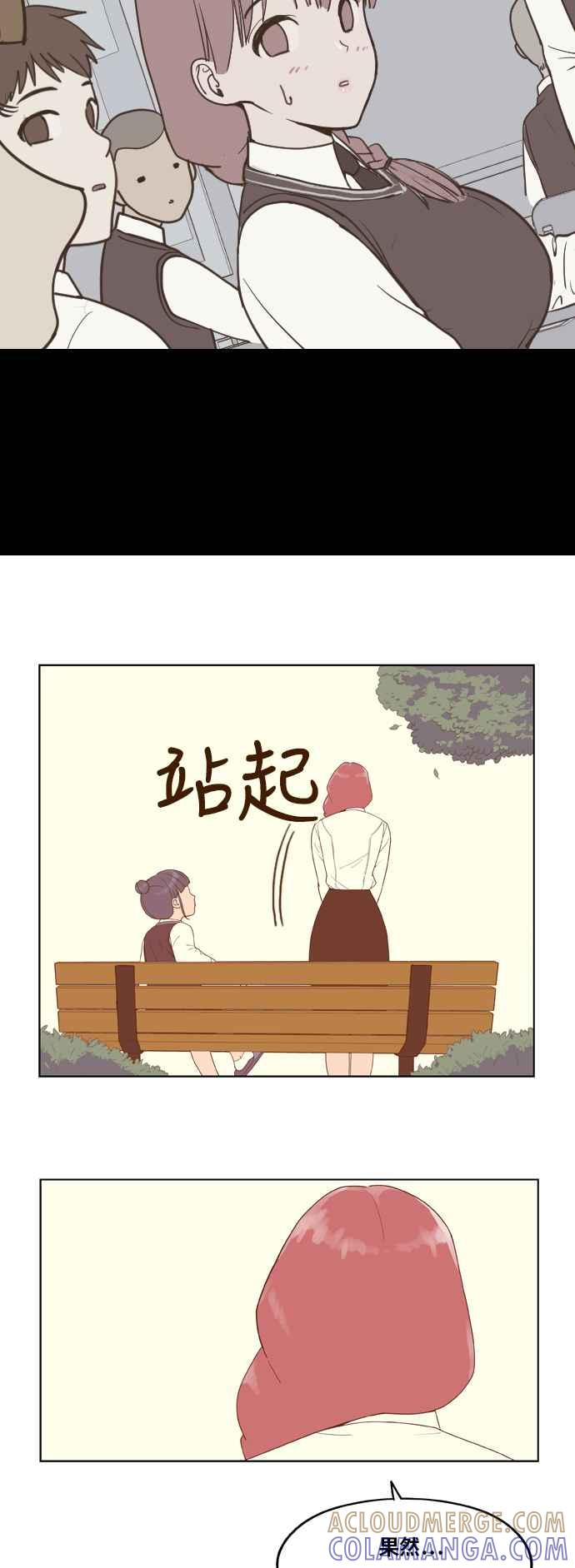 《我的保镳女友》[第5话] 出击-1 第7页