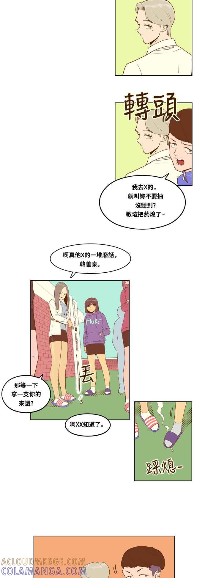 《我的保镳女友》[第5话] 出击-1 第19页