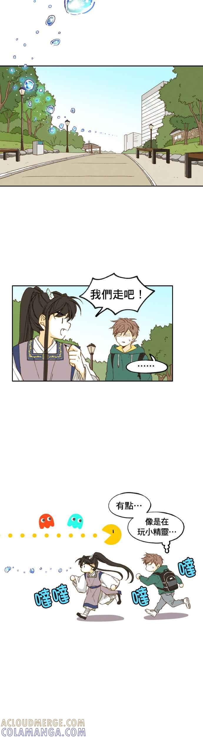 《拜托让我成龙吧》第5话 第13页