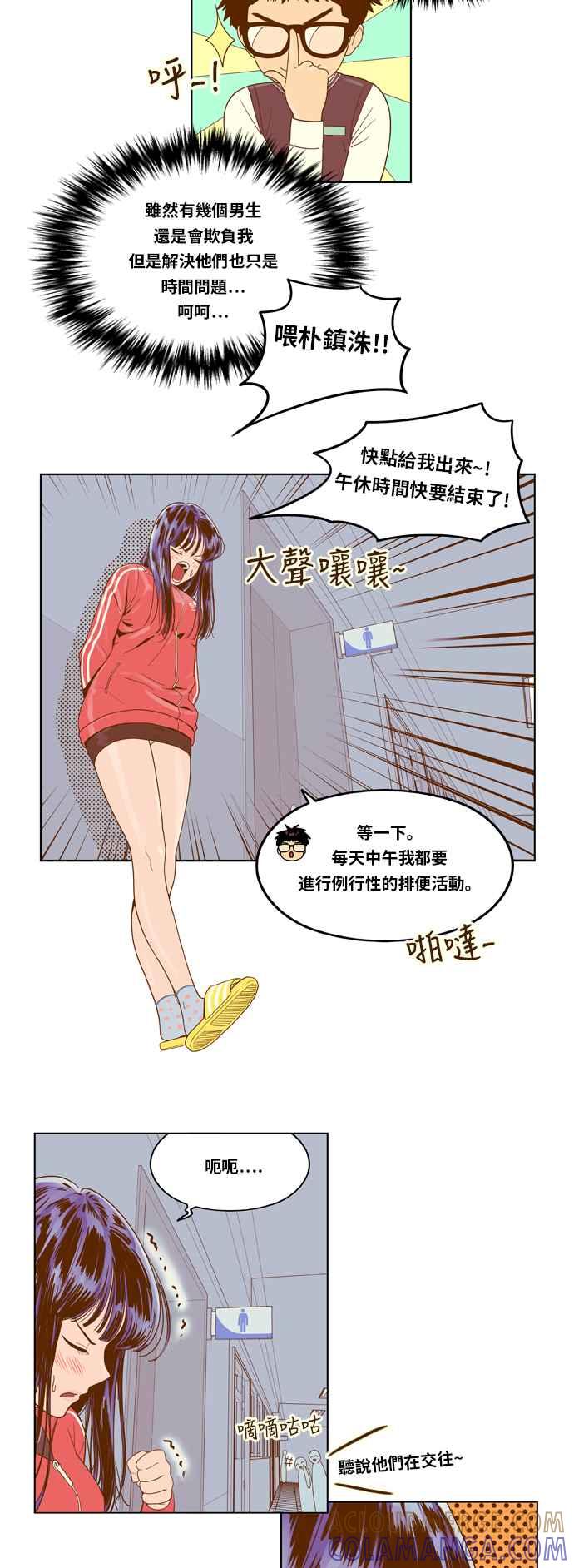 《我的保镳女友》[第5话] 出击-1 第11页