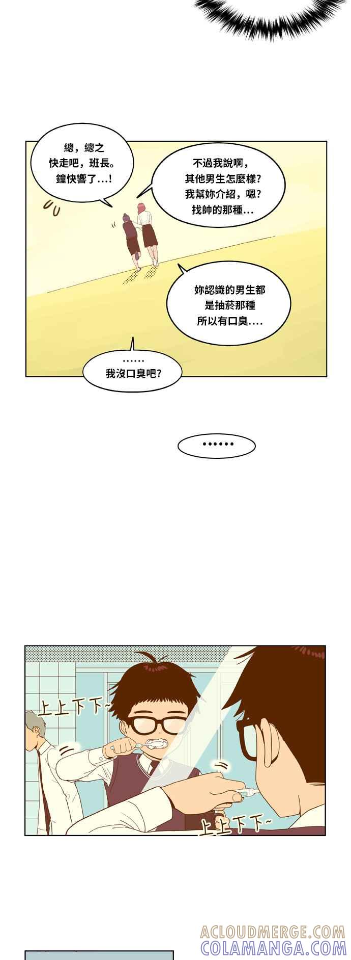《我的保镳女友》[第5话] 出击-1 第9页
