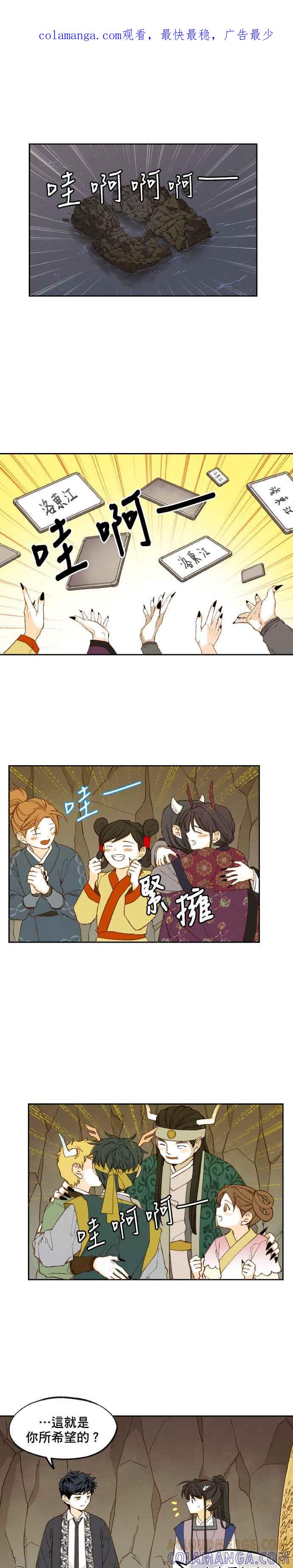 《拜托让我成龙吧》第50话 第1页