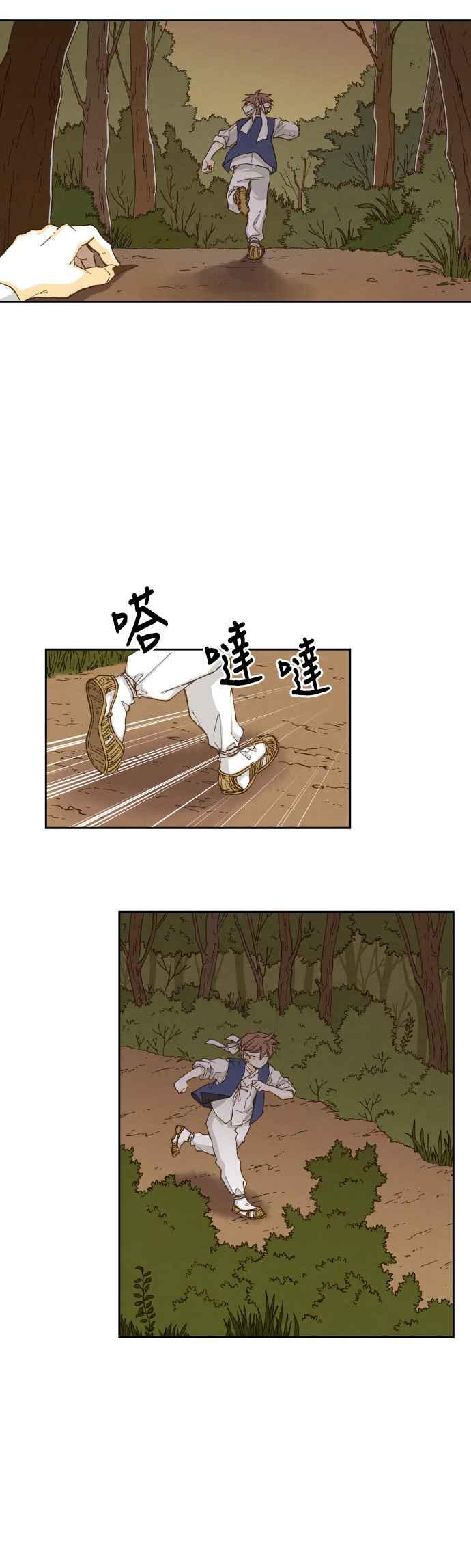 《拜托让我成龙吧》第51话 第6页