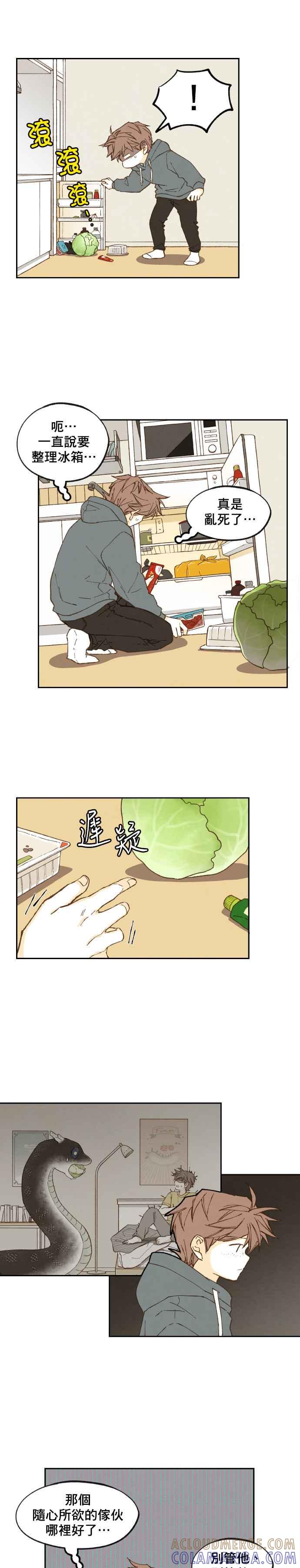 《拜托让我成龙吧》第51话 第15页