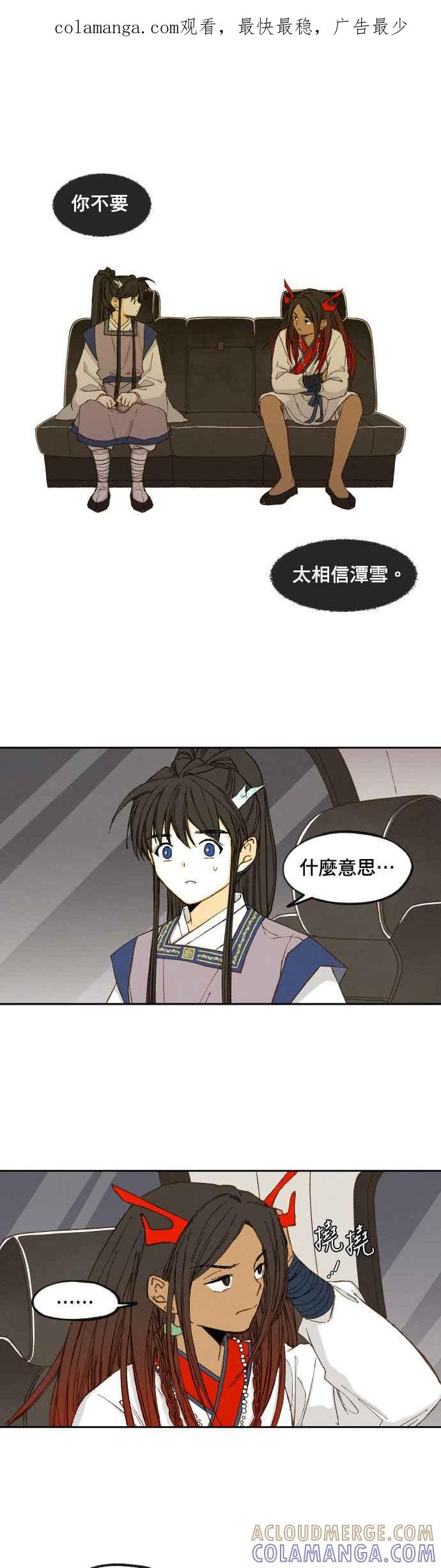 《拜托让我成龙吧》第51话 第1页