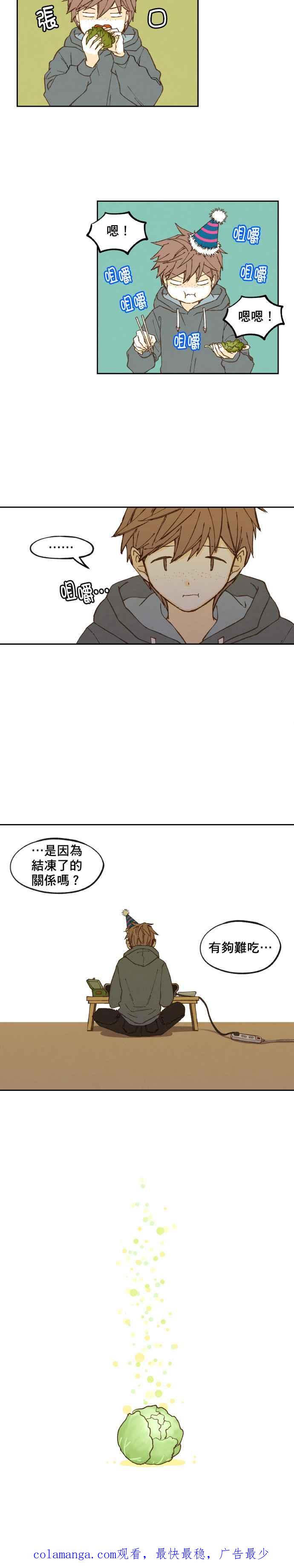 《拜托让我成龙吧》第51话 第18页