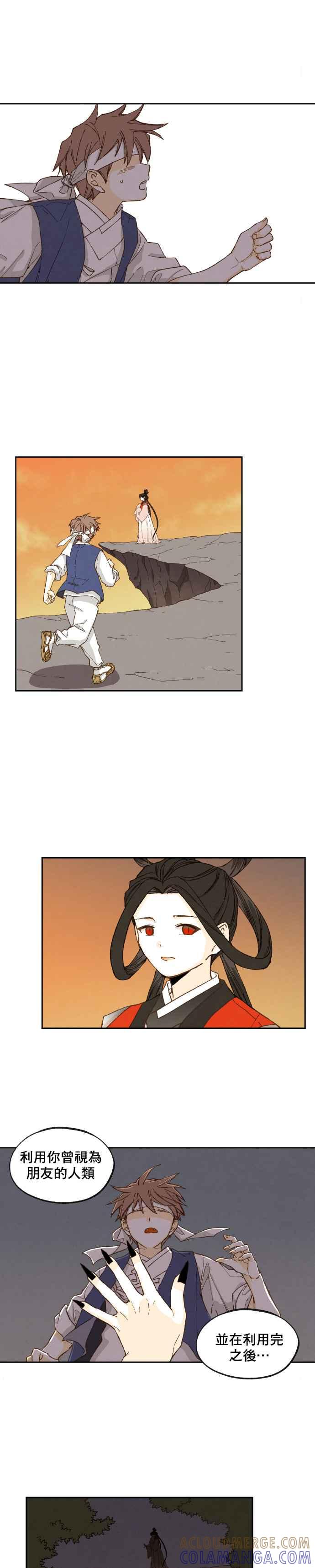《拜托让我成龙吧》第51话 第7页