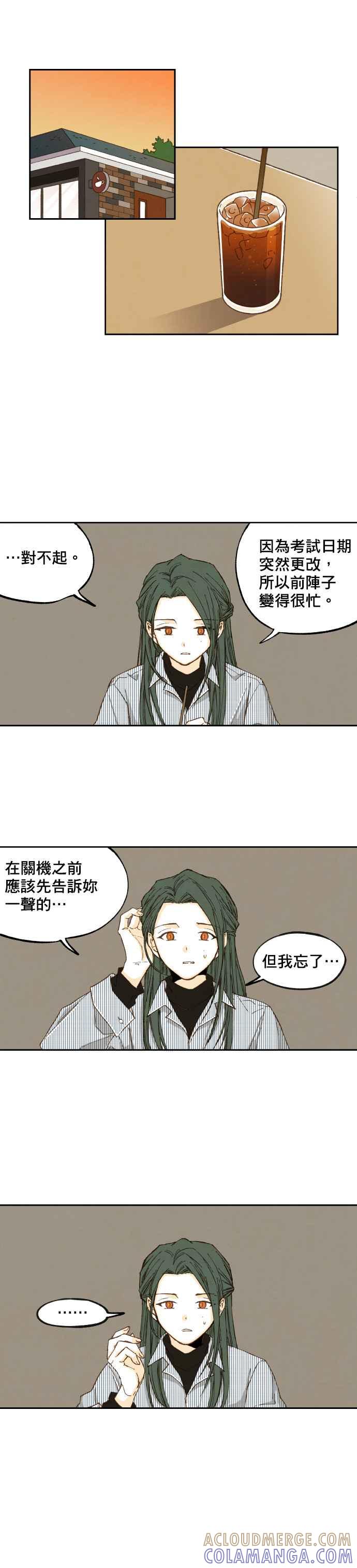 《拜托让我成龙吧》第52话 第5页