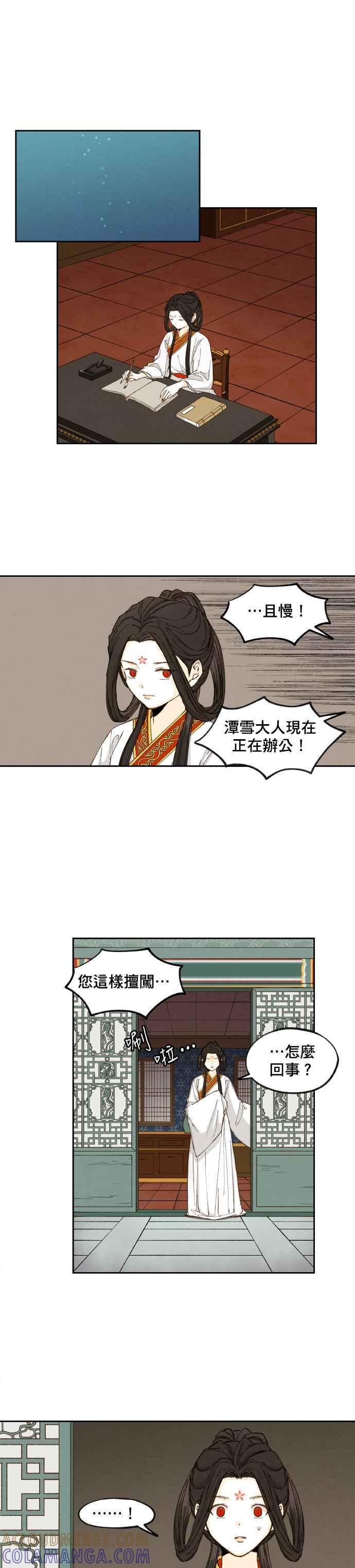 《拜托让我成龙吧》第52话 第17页