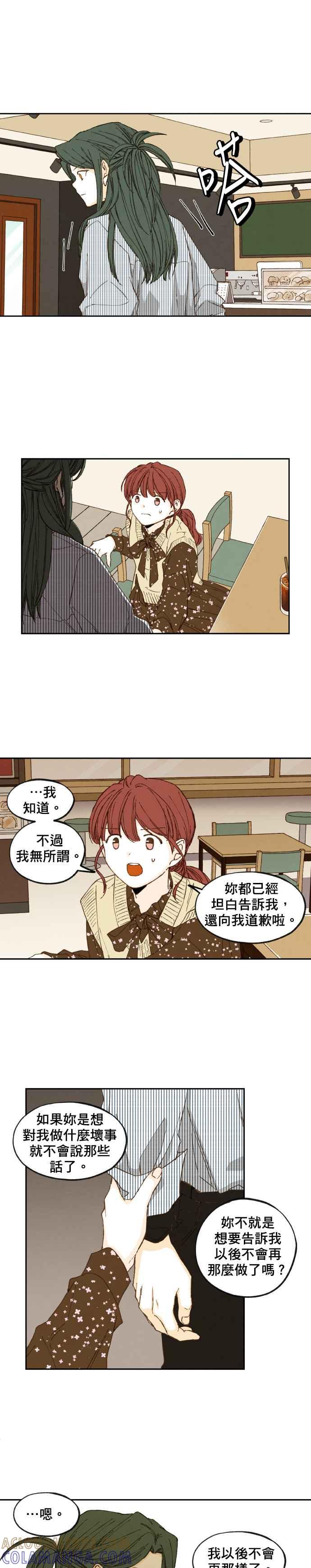 《拜托让我成龙吧》第52话 第11页