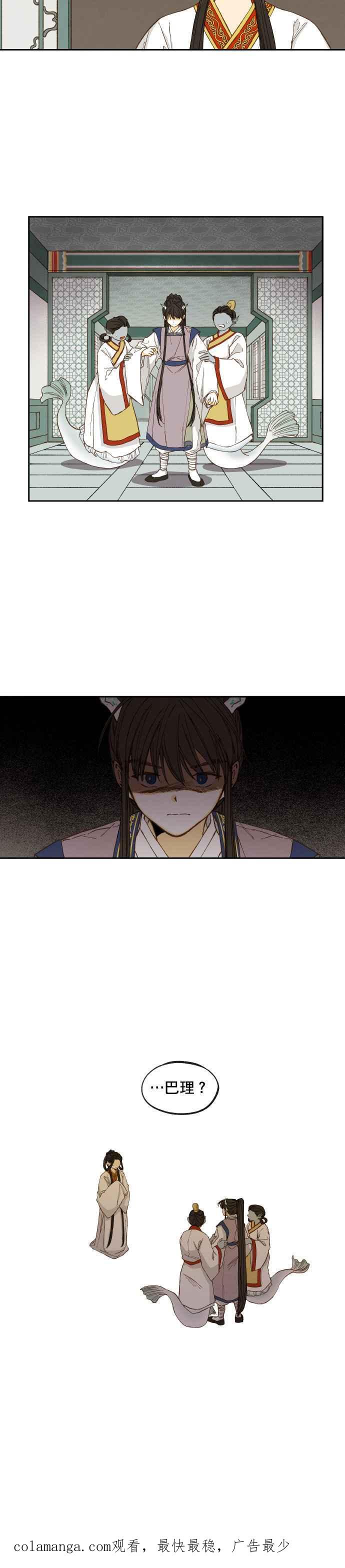 《拜托让我成龙吧》第52话 第18页