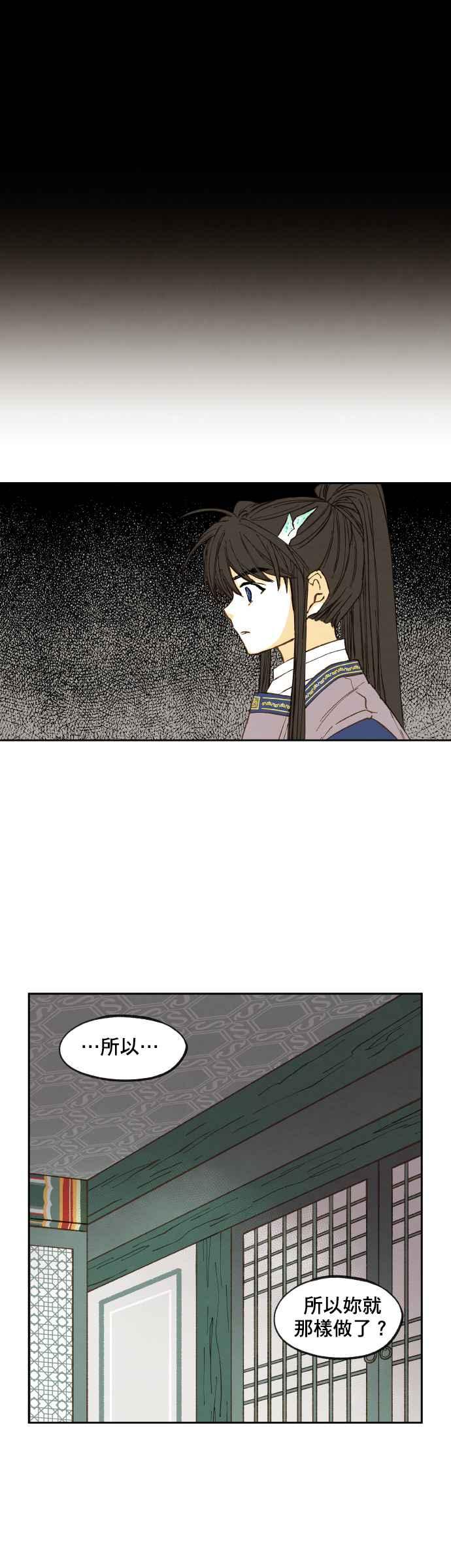《拜托让我成龙吧》第53话 第12页