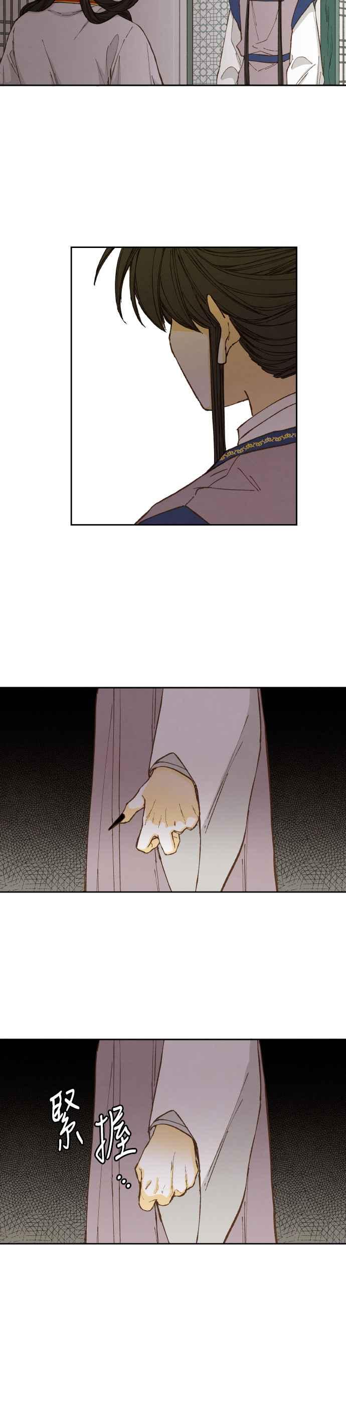 《拜托让我成龙吧》第53话 第14页