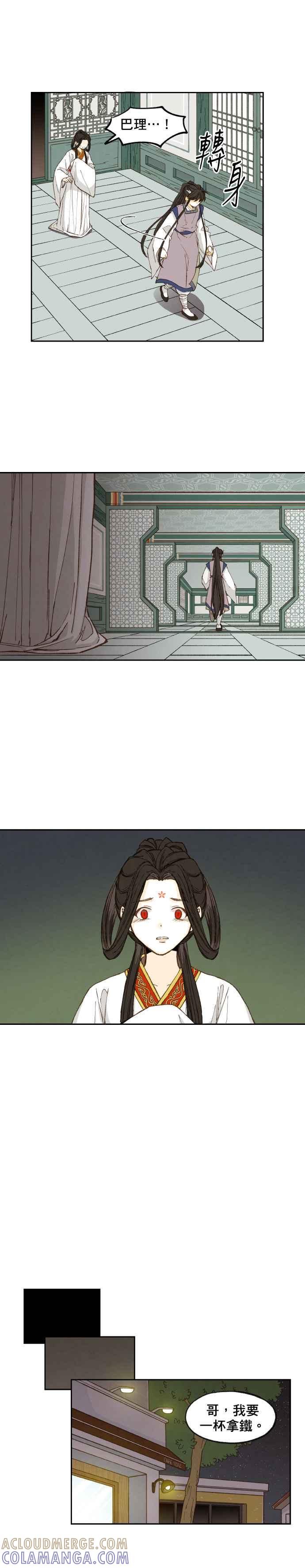 《拜托让我成龙吧》第53话 第15页