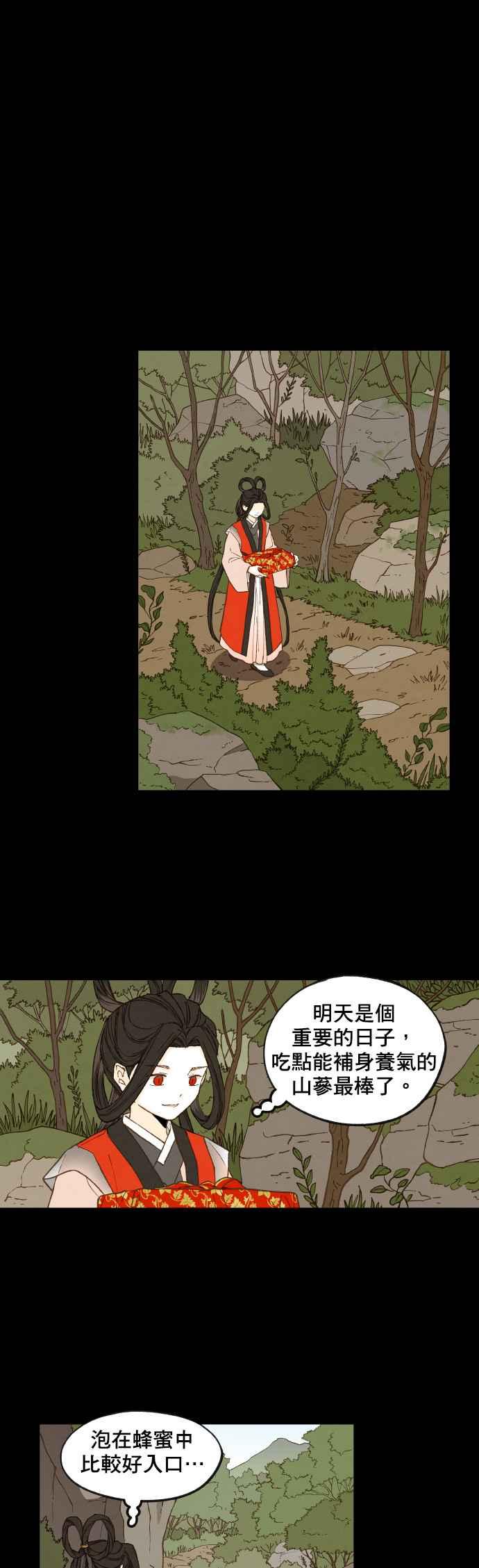 《拜托让我成龙吧》第53话 第8页