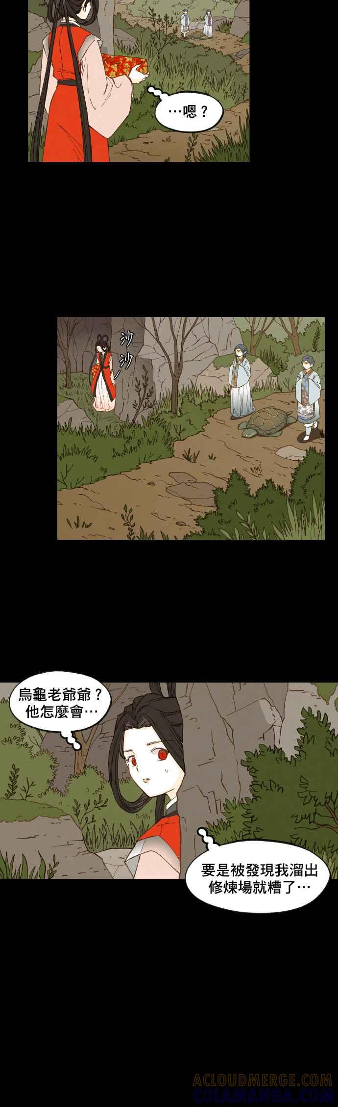 《拜托让我成龙吧》第53话 第9页