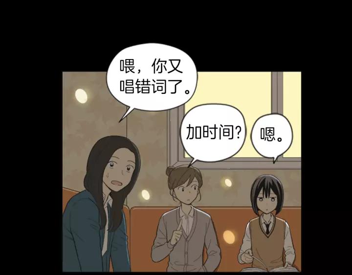《不能恋爱的房间》第54话 手机事件 第68页