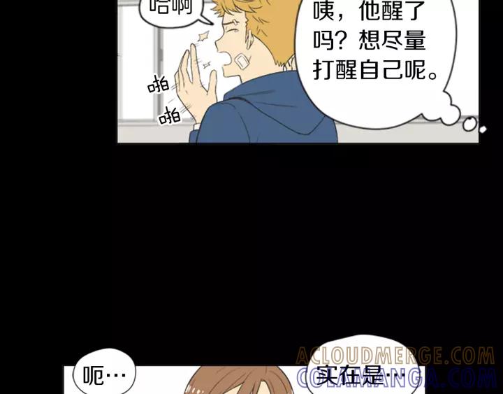 《不能恋爱的房间》第54话 手机事件 第65页