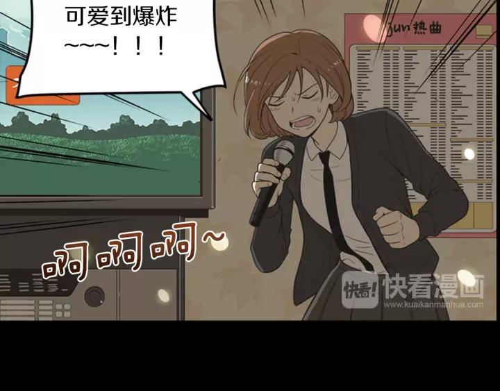 《不能恋爱的房间》第54话 手机事件 第67页