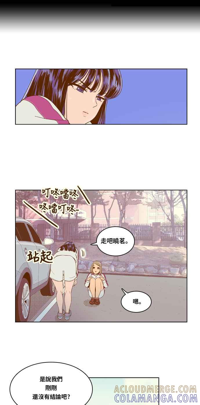 《我的保镳女友》[第6话] 出击-2 第23页