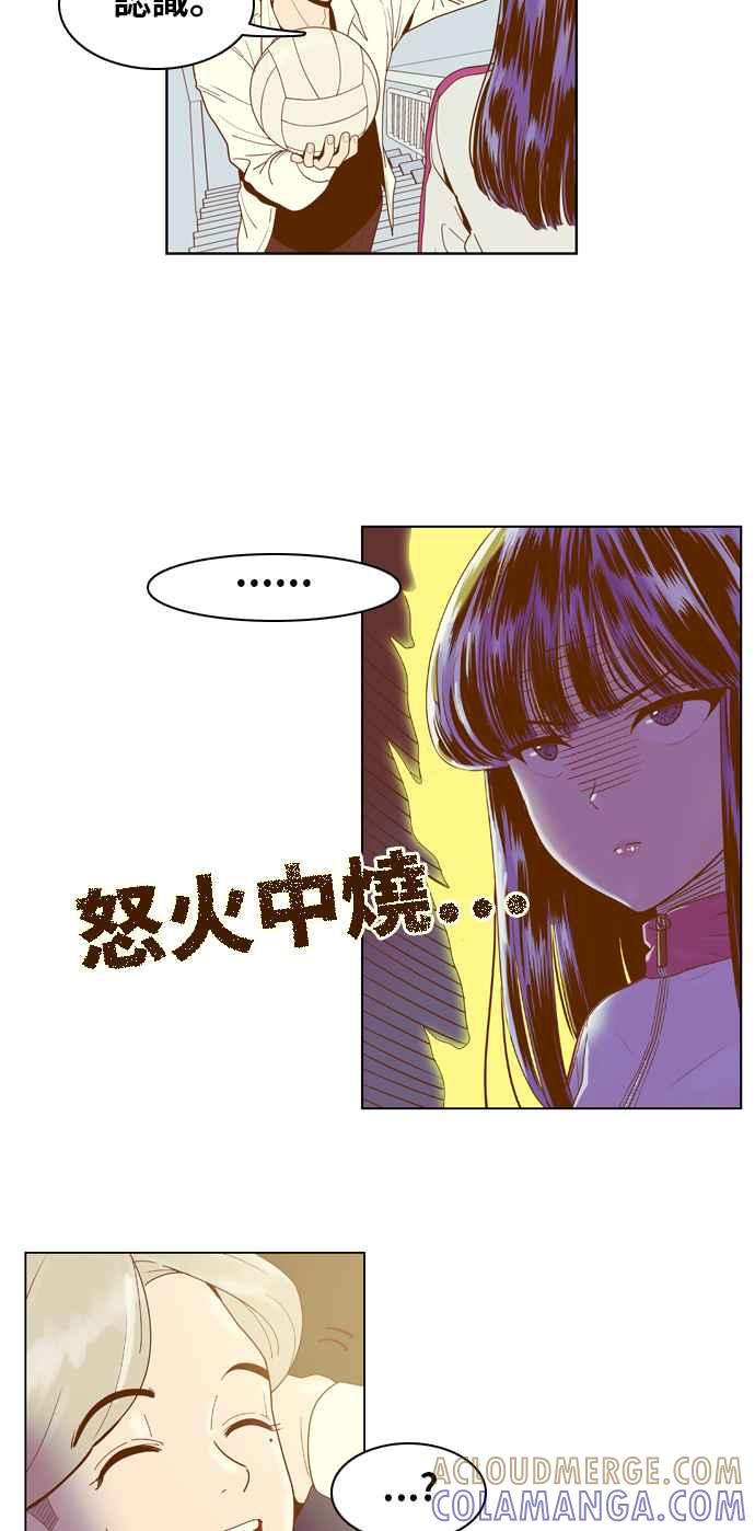 《我的保镳女友》[第6话] 出击-2 第29页