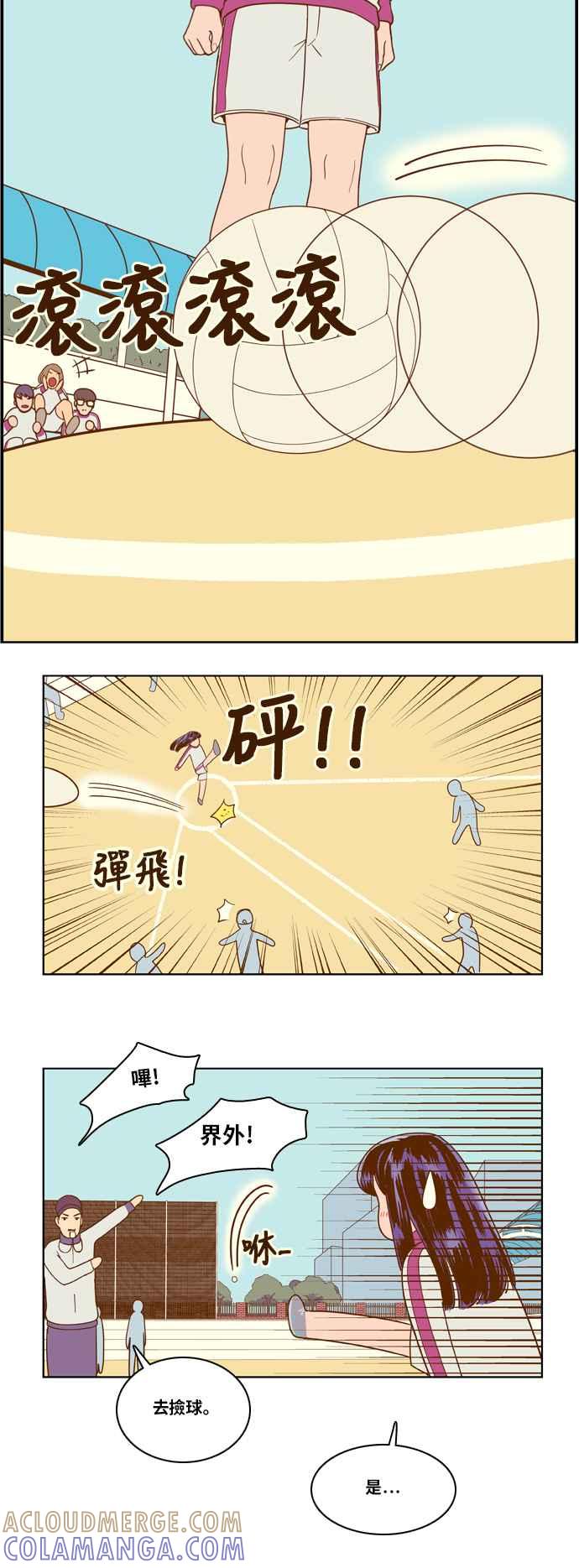 《我的保镳女友》[第6话] 出击-2 第15页